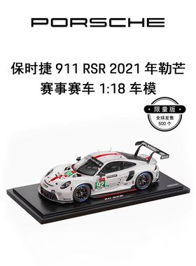 【官方正品】Porsche 保时捷 911RSR 2021年勒芒赛事赛车1:18车模