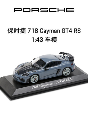 【官方正品】Porsche 保时捷 718 Cayman GT4 RS 1:43 车模 摆件