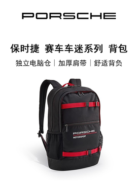 【官方正品】Porsche 保时捷 赛车车迷系列 个性户外旅游双肩包