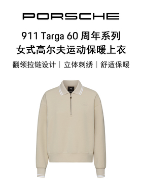 【官方正品】911 Targa 60 周年系列 女式高尔夫运动翻领上衣卫衣