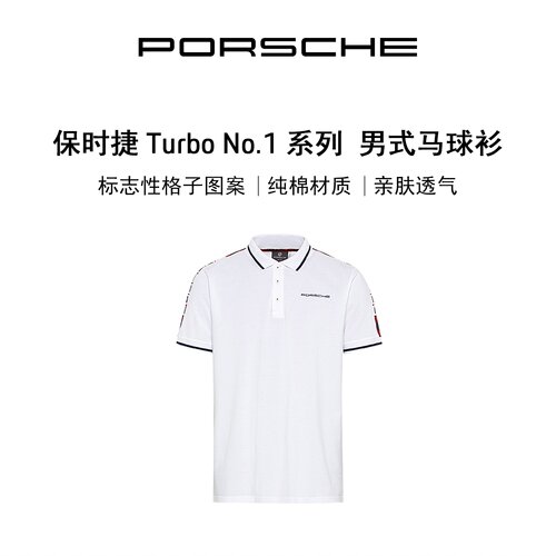 保时捷马球衫Turbo系列POLO衫