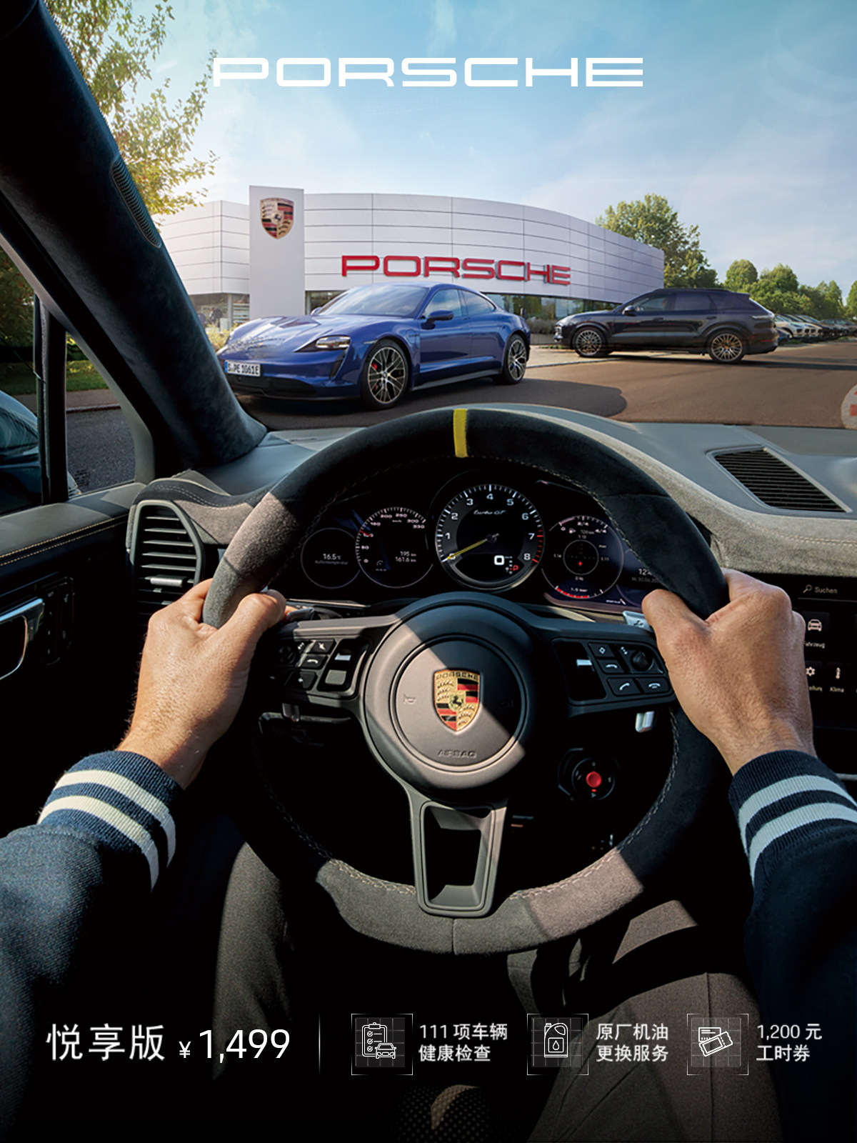 [SELECTED SERVICE]PORSCHE HOMECOMING PRIVILEGE PRE-OWNED CAR HOME TO ENJOY EXCLUSIVE VEHICLE INSPECTION SERVICE COUPONS
