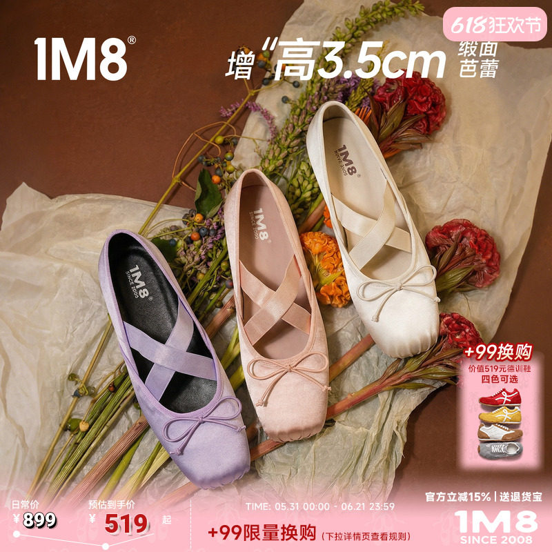 1m8芭蕾舞鞋女外穿交叉绑带气质小单鞋女缎面浅口玛丽珍女鞋增高