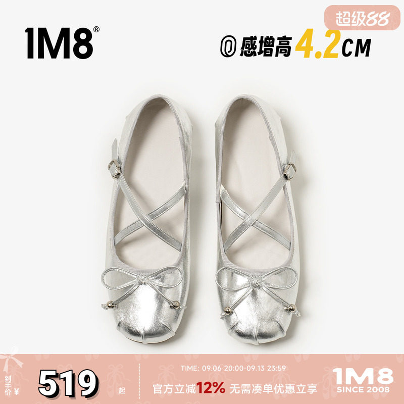 交叉绑带蝴蝶结隐形增高4.2cm图片