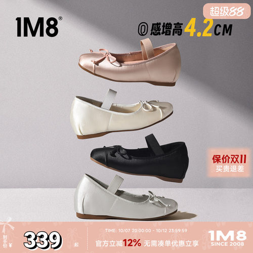甜美蝴蝶结芭蕾鞋隐形增高4.2CM