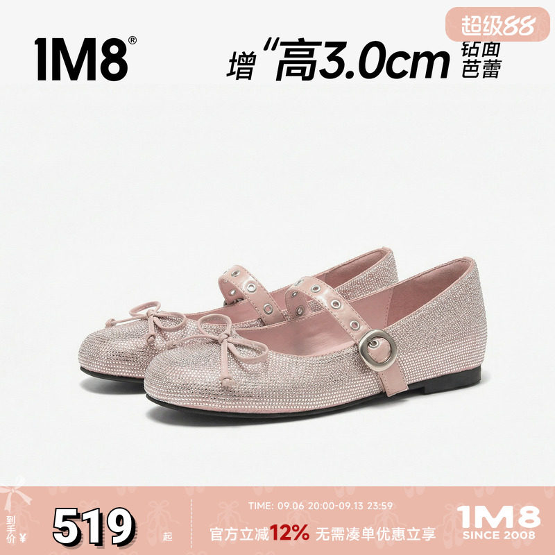 粉色水钻芭蕾鞋小个子内增高图片