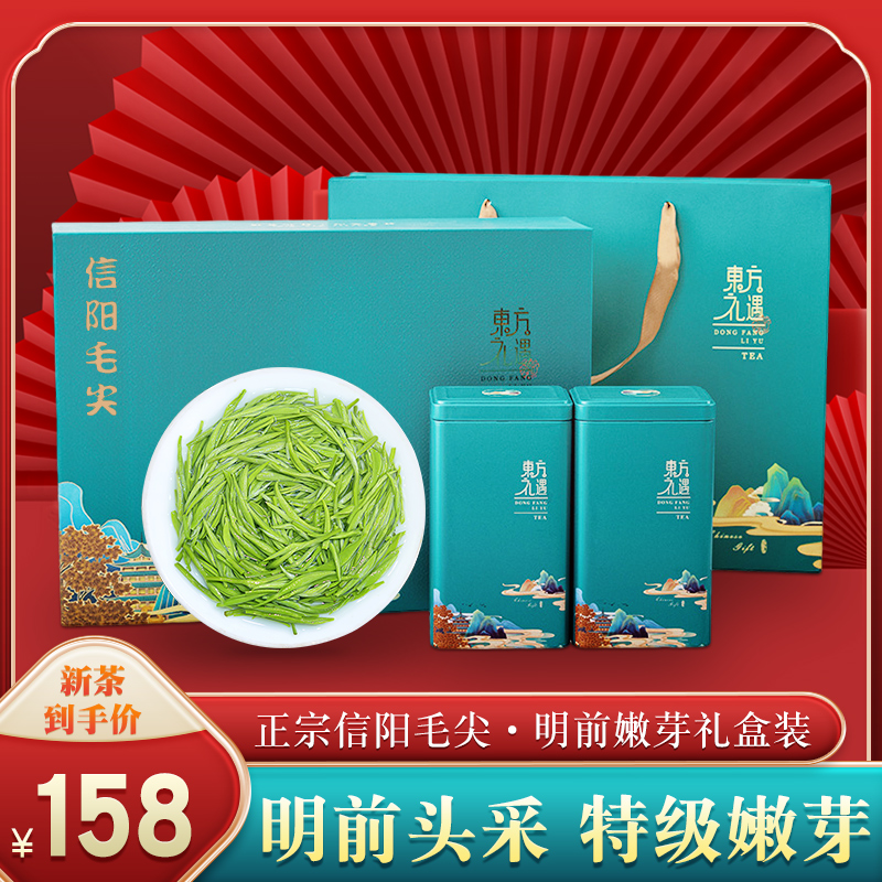 特级嫩芽信阳毛尖茶2025新茶中秋送礼明前茶叶绿茶浓香型礼盒装