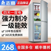 志高冰箱家用双开门三开门小型二人迷你宿舍租房冷冻大容量节能