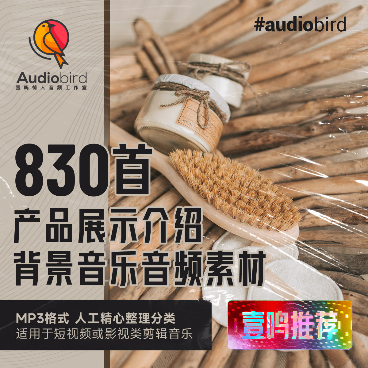 产品展示背景音乐商品介绍bgm配乐ppt背景音乐音频mp3歌单素材