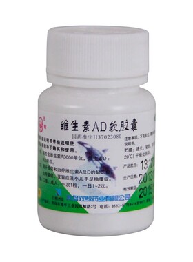 效期26年8月】双鲸 维生素AD软胶囊100粒 夜盲症佝偻病手足抽搐症