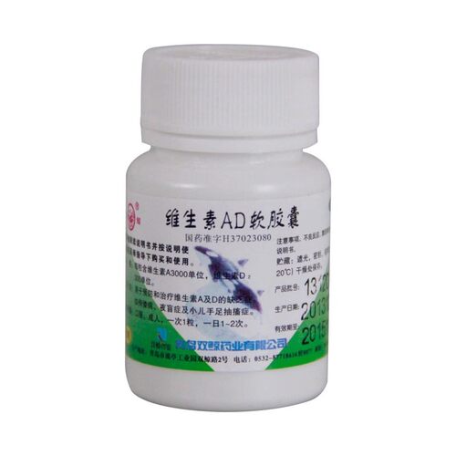 【双鲸】维生素AD软胶囊300IU3000IU*100粒/瓶