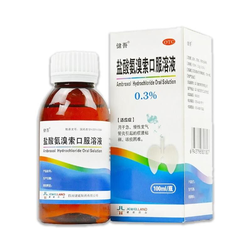 健吾盐酸氨溴索口服溶液100ml急慢性支气管炎引起的痰液粘稠