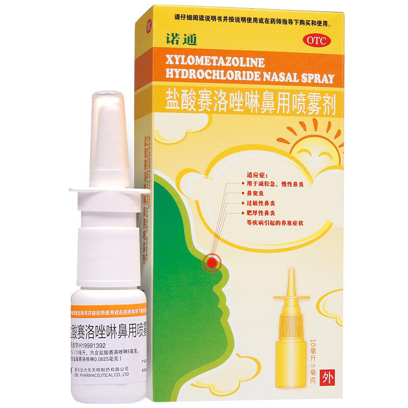 诺通 盐酸赛洛唑啉鼻用喷雾剂 5mg*10ml*1瓶/盒 急慢性鼻炎