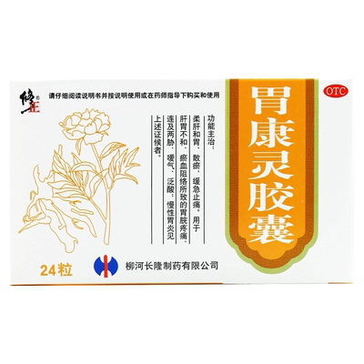 修正 胃康灵胶囊 0.4g*24粒/盒肝胃不和、慢性胃炎嗳气、泛酸