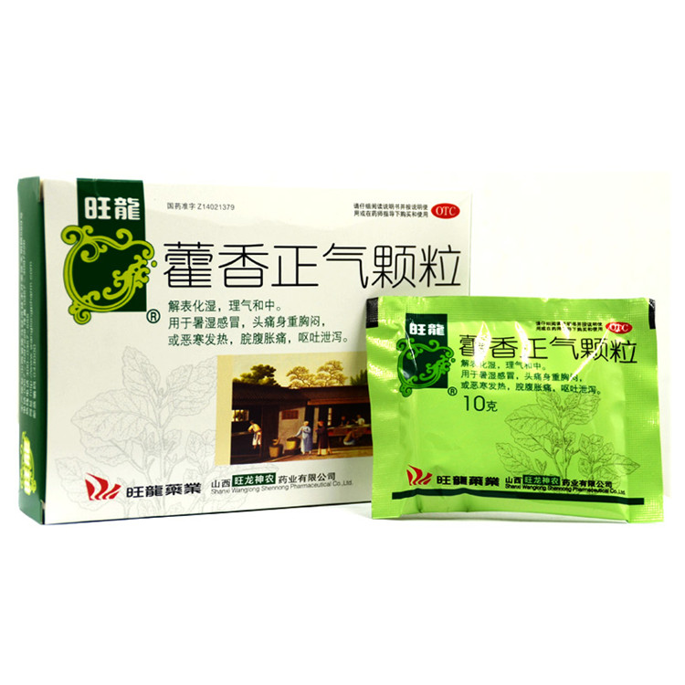 旺龙藿香正气颗粒10g*6袋解表化湿恶寒发热脘腹胀痛呕吐腹泻