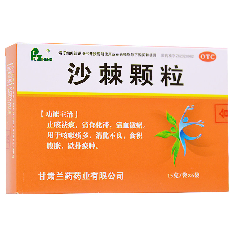 fuzheng沙棘颗粒6袋 止咳祛痰消食化滞活血散瘀咳嗽痰多消化不良