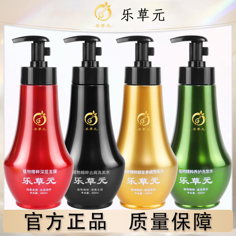 乐草元洗发水控油去屑植物养护图片