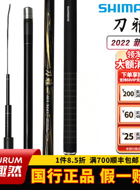 禧玛诺台钓竿SHIMANO 21/22/23刀雅K振出式黑坑竿战斗竿手杆鱼竿