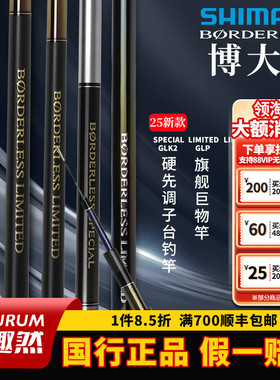SHIMANO禧玛诺25款博大师GLTE彩虹GLK巨物杆GLP振出台钓竿GLW鱼竿