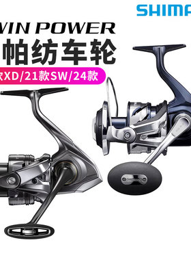 SHIMANO禧玛诺25款24款听帕瓦纺车轮TWINPOWER SW XD渔轮海钓鱼轮