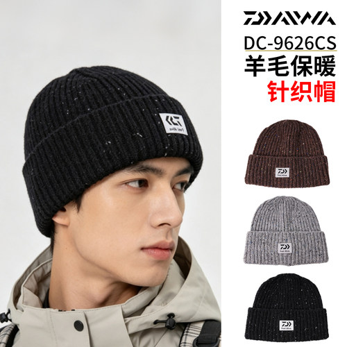 DAIWA达亿瓦26新款羊毛保暖针织帽DC-9626CS翻边护耳毛线帽钓鱼帽