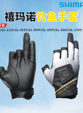 SHIMANO禧玛诺25款GL-053Y/GL-110X/GL-111X路亚春夏防晒钓鱼手套