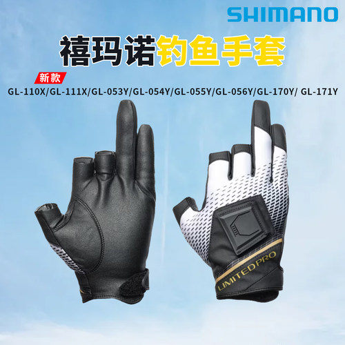 SHIMANO手套钓鱼禧玛诺