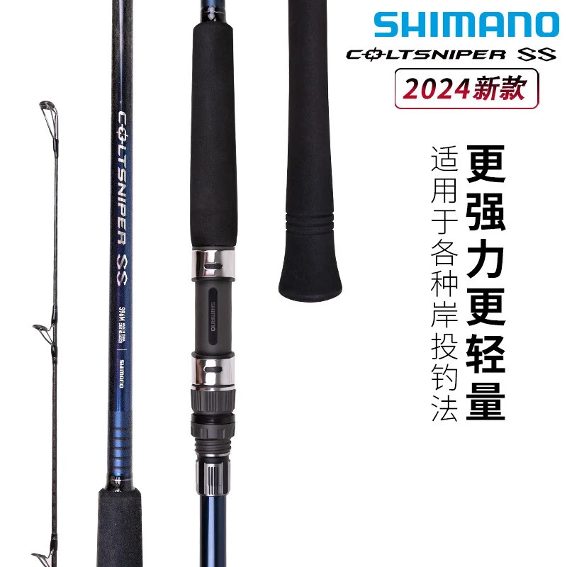 SHIMANO禧玛诺24款路亚竿COLTSNIPER SS BB岸抛远投铁板竿大物竿 - 实物图