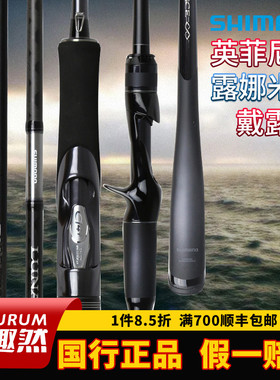 禧玛诺路亚竿英菲尼迪lunamis露娜米斯S86M戴露娜海鲈杆正品远投