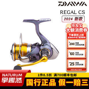 DAIWA达亿瓦24新款regal瑞格LT达瓦路亚远投纺车轮渔轮瑞哥钓鱼轮