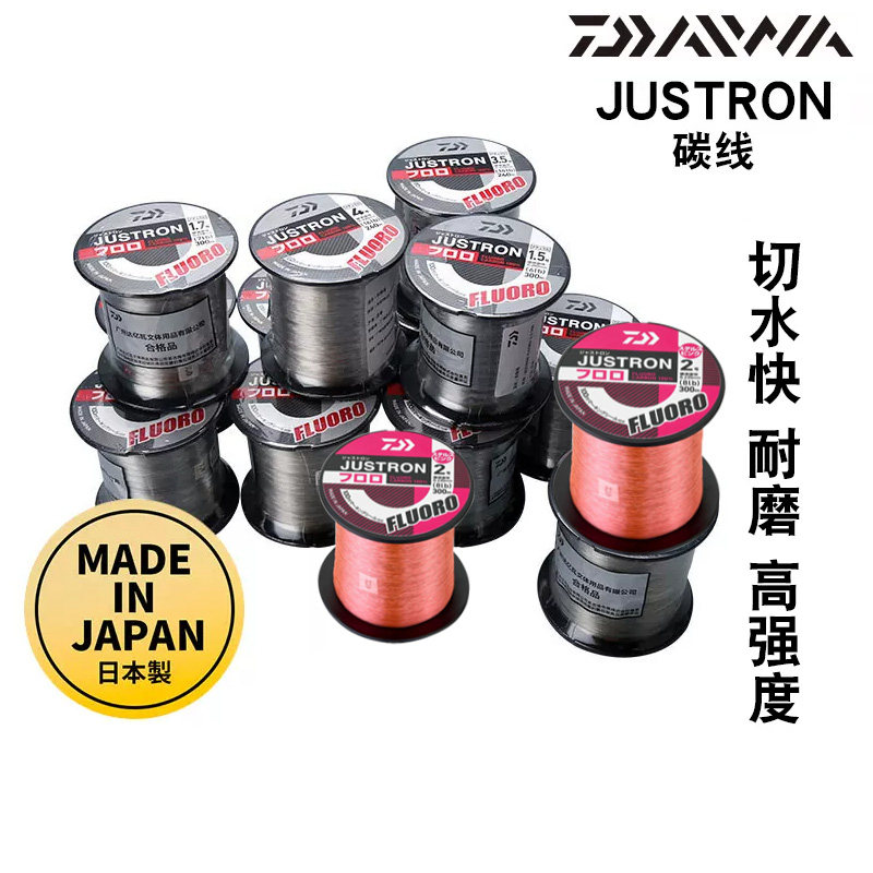 DAIWA达亿瓦碳线JUSTRON前导线高强度碳素线切水快耐磨鱼线日本制