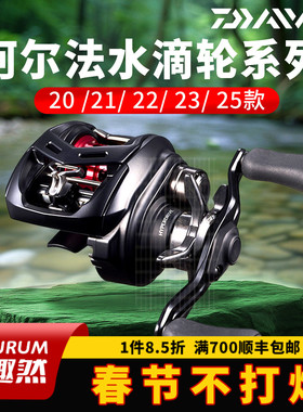 DAIWA达亿瓦21/22/23/25款阿尔法水滴轮 BF SV TW微物远投SS AIR