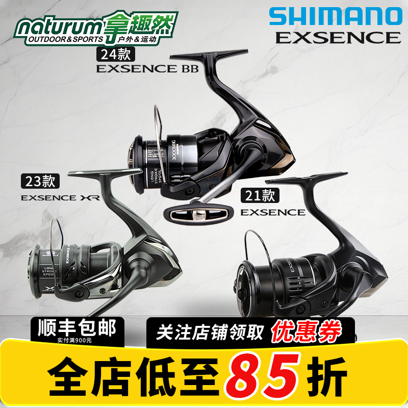SHIMANO禧玛诺24款EXSENCE BB/XR纺车轮翘嘴海鲈轻量远投路亚渔轮