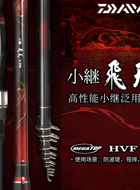 DAIWA达亿瓦 25新款小继飞天CS J 便携船钓矶钓竿筏钓泛用手海杆