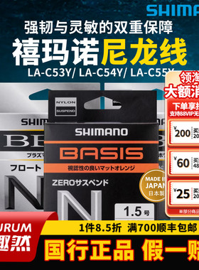 SHIMANO禧玛诺LA-C55Y C53Y C54Y耐磨顺滑矶钓线日本进口尼龙线