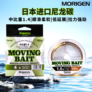 26新款MORIGEN摩利根尼龙碳线前导线顺滑耐磨子线路亚专用碳线