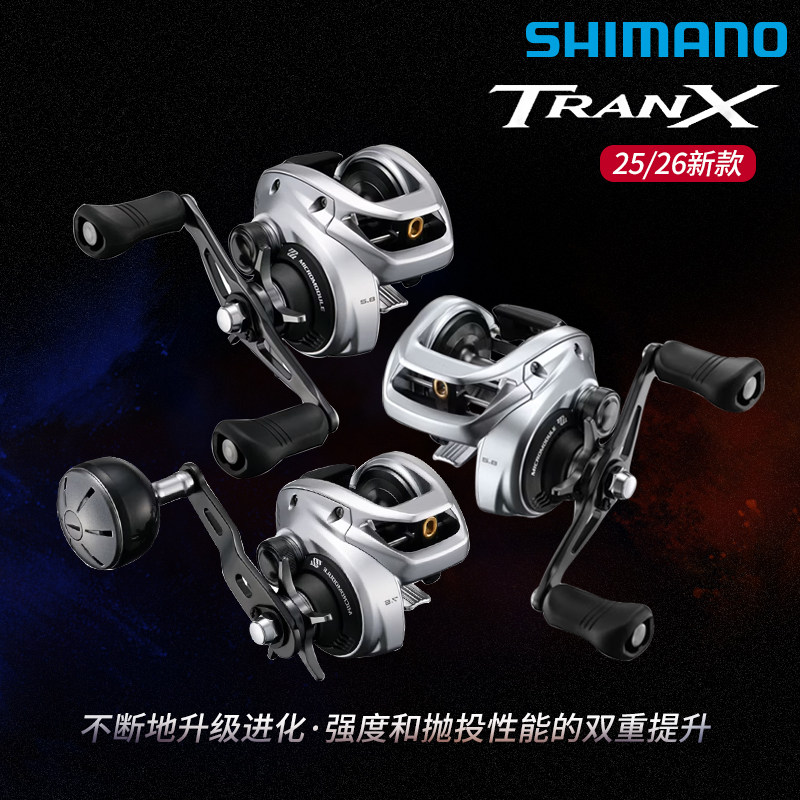 禧玛诺SHIMANO 26/25款TRANX劝克斯水滴远投雷强打黑路亚海钓鱼轮
