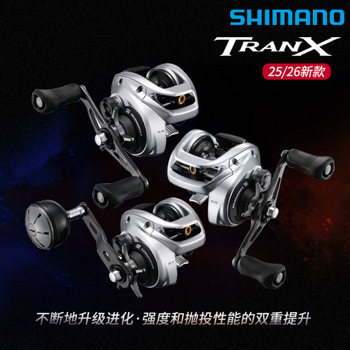 禧玛诺SHIMANO 26/25款TRANX劝克斯水滴远投雷强打黑路亚海钓鱼轮