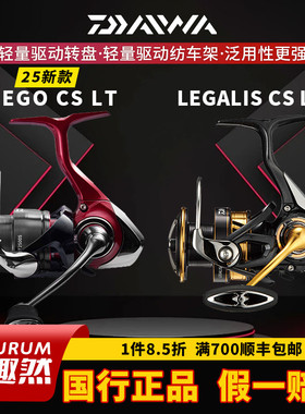 DAIWA达亿瓦25款FUEGO飞鸽纺车轮legalis路亚渔轮达瓦来个梨23款