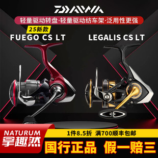 DAIWA达亿瓦25款 FUEGO飞鸽纺车轮legalis路亚渔轮达瓦来个梨23款