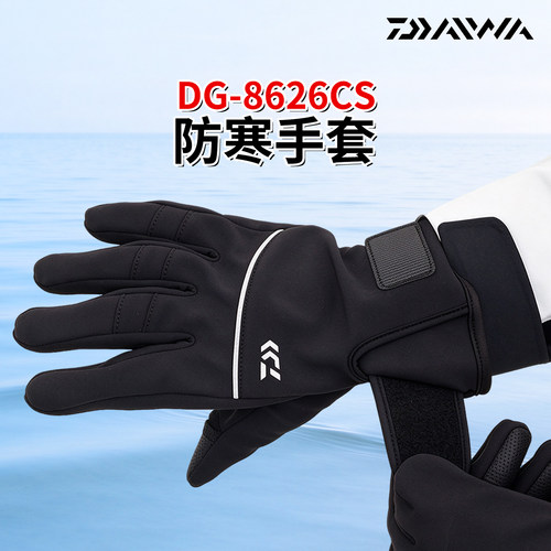 DAIWA/达亿瓦 服饰 DG-8626CS 内起绒防寒手套全指通用钓鱼手套