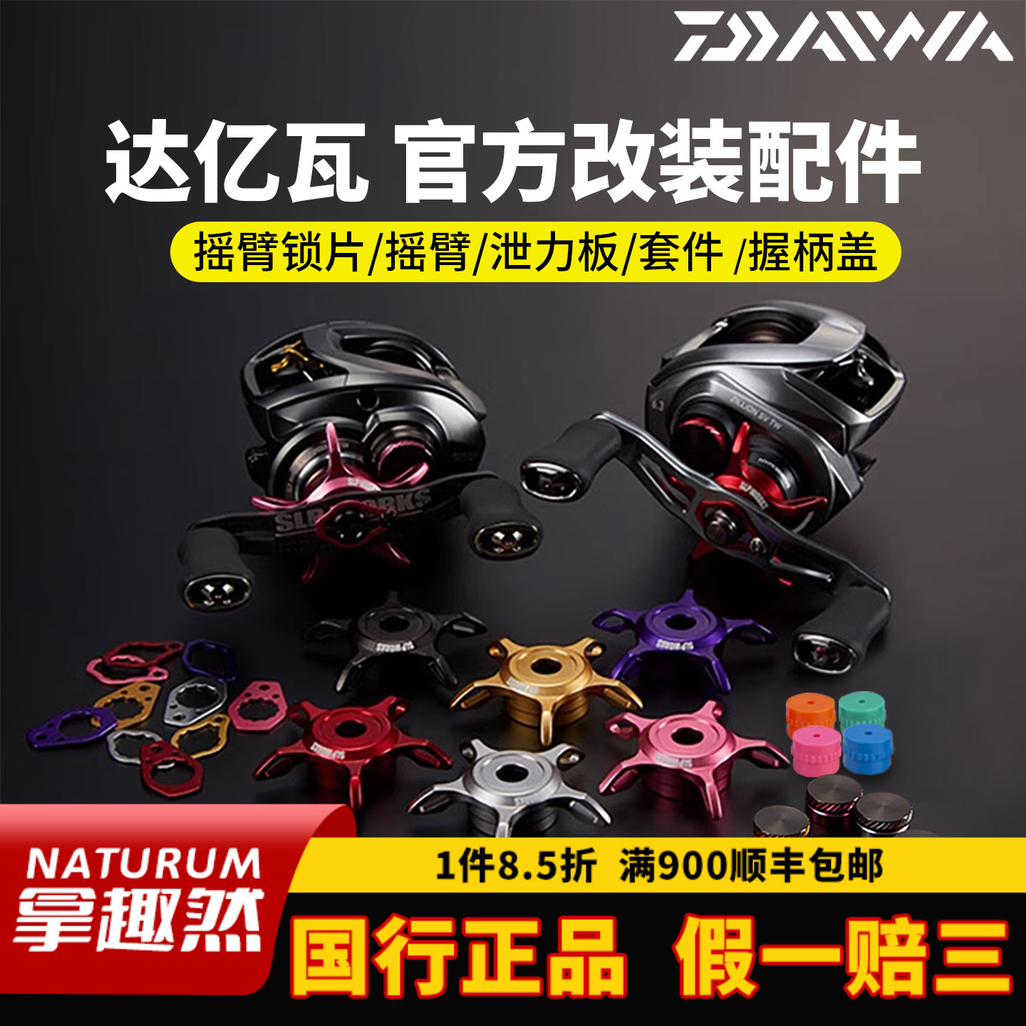 日本SLP原装达瓦DAIWA官方改装配件水滴轮改装碳素曲柄摇臂纺车轮