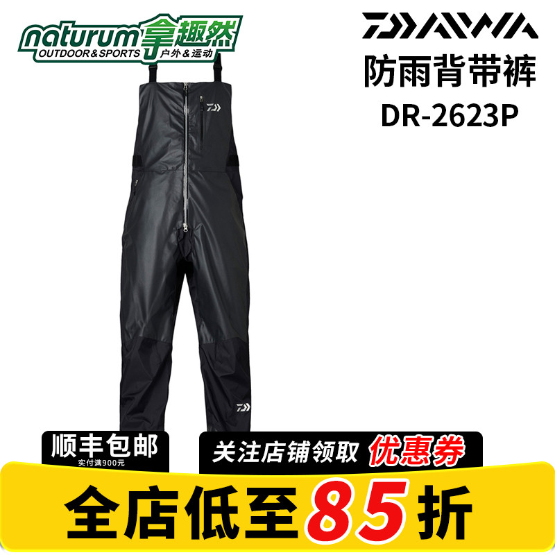 DAIWA达亿瓦 DR-2623P 船钓轻量耐脏防雨水钓鱼服吊带裤背带裤