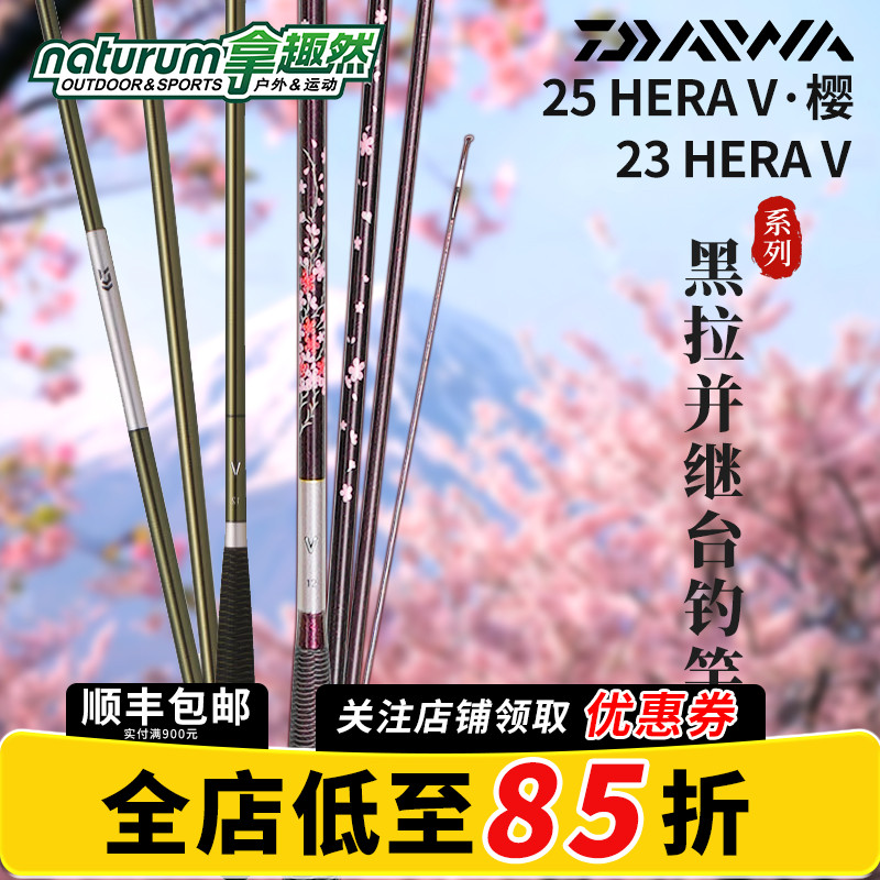 黑拉台钓竿达亿瓦硬式先调子