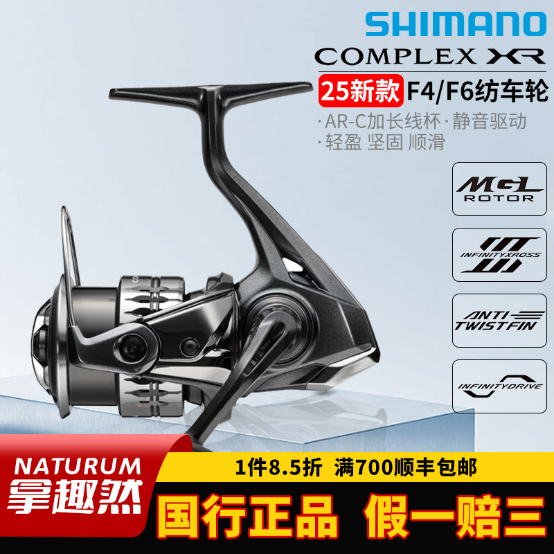 SHIMANO禧玛诺25款F6 F4纺车轮COMPLEX XR 微物远投轮轻量化渔轮
