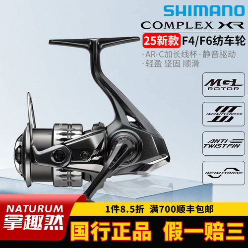 SHIMANO禧玛诺25款F6 F4纺车轮COMPLEX XR 微物远投轮轻量化渔轮