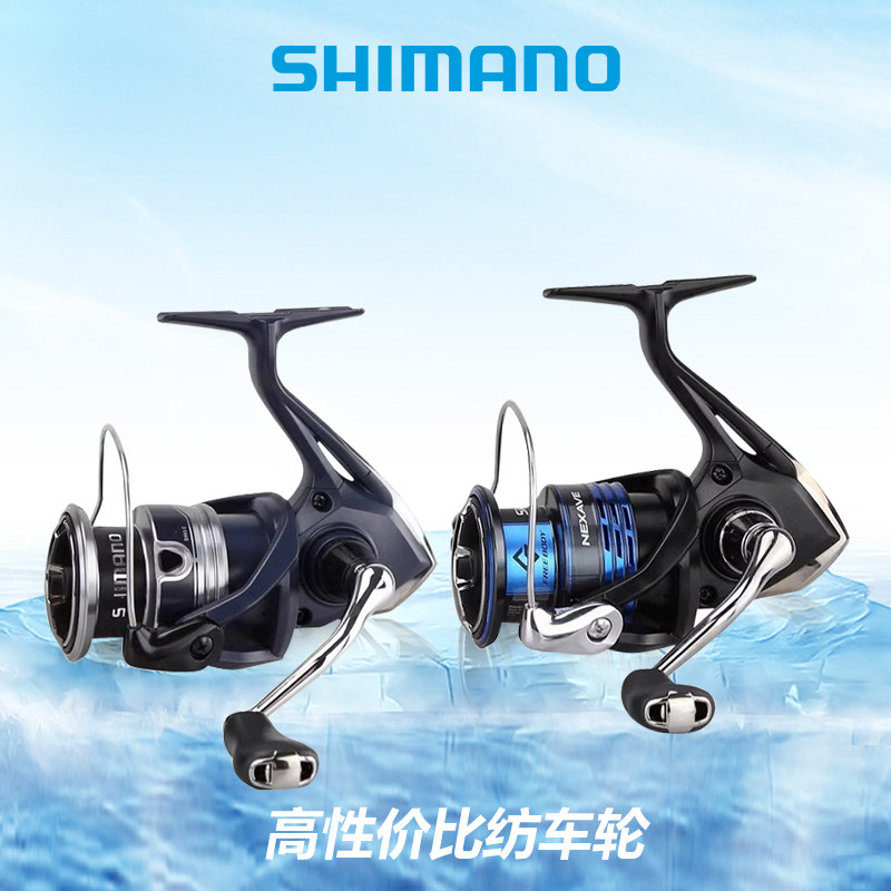 SHIMANO禧玛诺奈斯夫纺车轮CATANA NEXAVE新款路亚远投渔轮鱼线轮