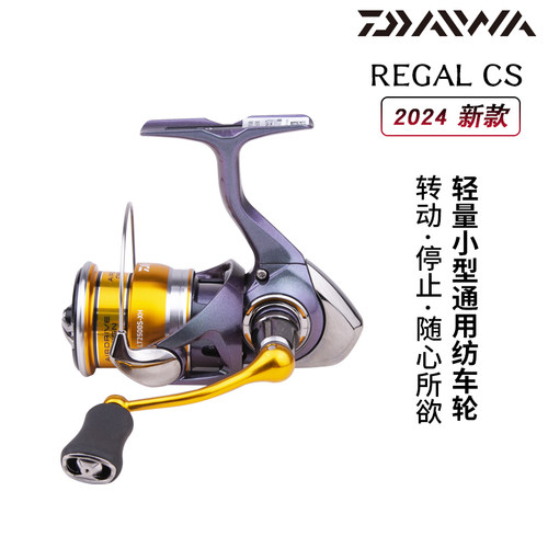 DAIWA达亿瓦24新款regal瑞格LT达瓦路亚远投纺车轮渔轮瑞哥钓鱼轮