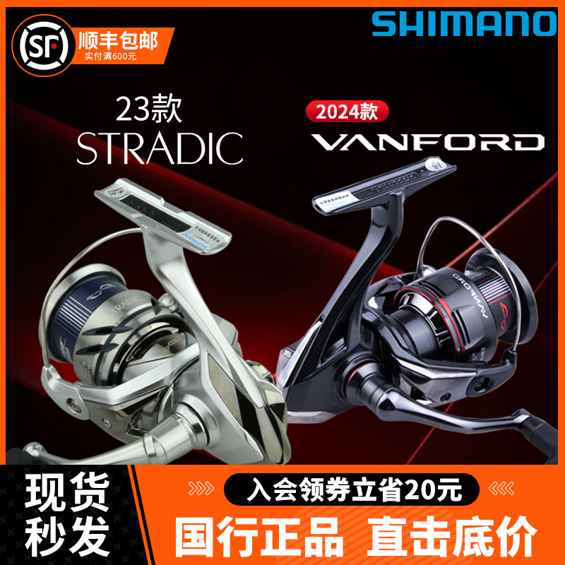 shimanoŵ˹ϿSTRADICС˹̩24VANFORD򸣵·ĳʵ787.1Ԫ