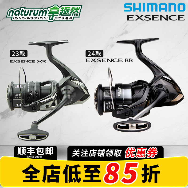 SHIMANO禧玛诺23/24款EXSENCE BB/XR纺车轮翘嘴轻量远投路亚渔轮
